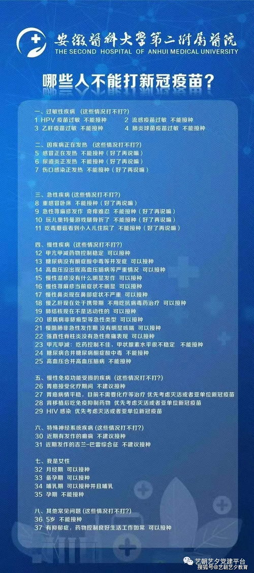 我為群眾辦實(shí)事,藝朝藝夕黨群服務(wù)助接種