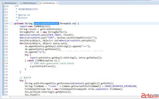 android客戶端項目全局異常處理和服務器數據保存