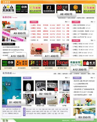 廣告業務