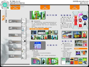 中國風素雅廣告公司業(yè)務介紹三折頁其他素材免費下載 紅動網(wǎng)