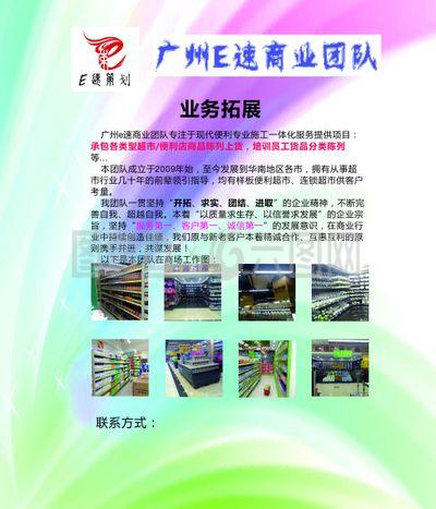 廣告