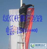 廣告制作_主營產品_北京道旗廣告工程公司(業(yè)務部)